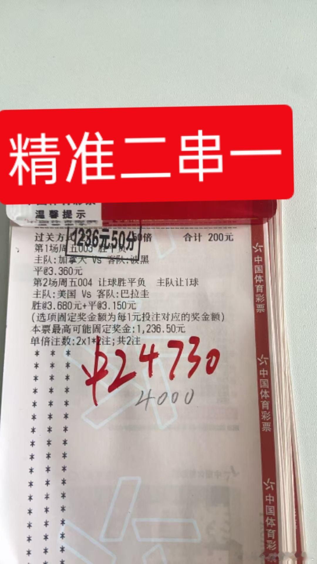 昨天又是精准拿捏🤏🏻连续九天未尝败绩美加墨世界杯足球