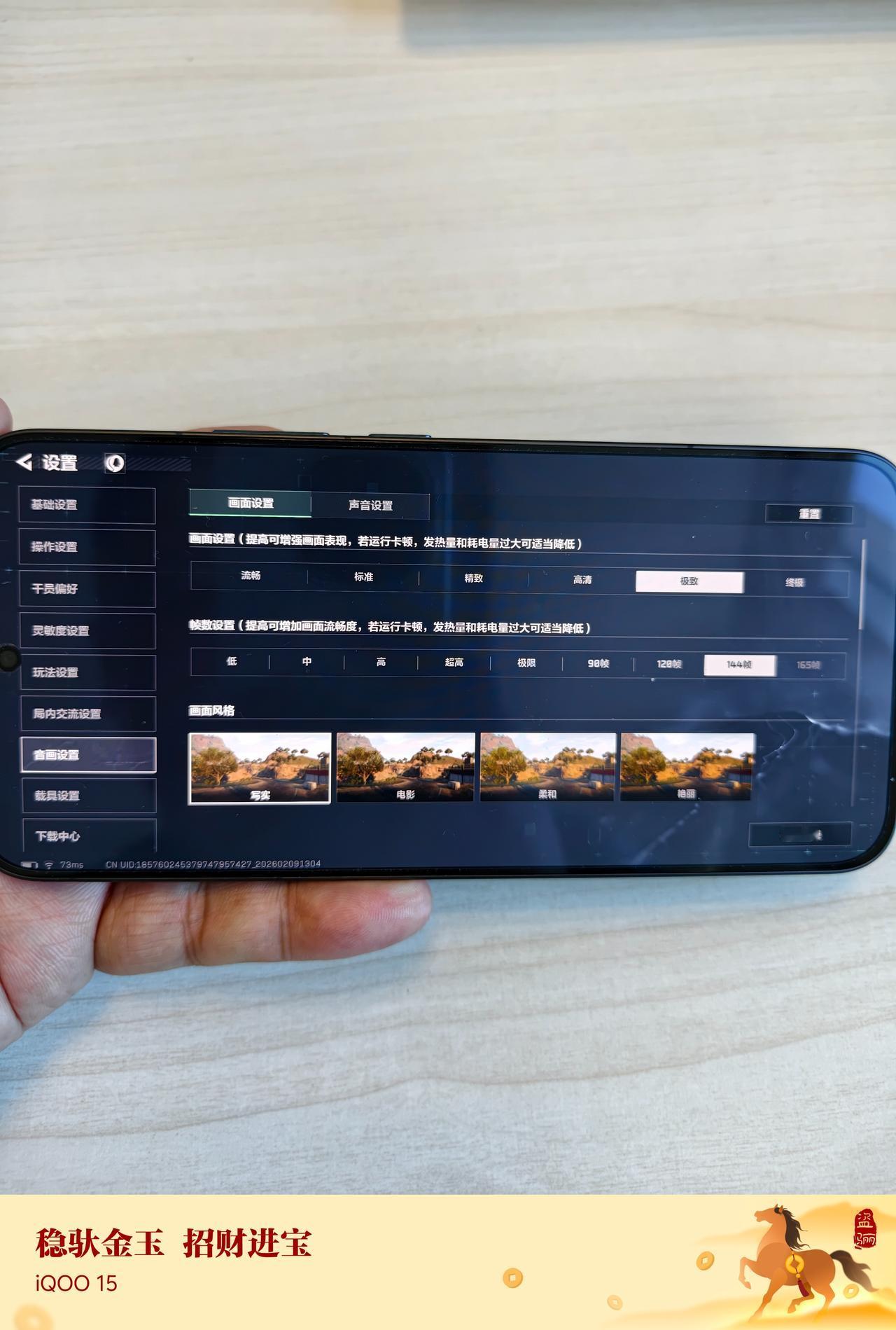 iQOO15Ultra到手，2077黑色，背板上的六边形蜂巢纹理太有感觉了，若