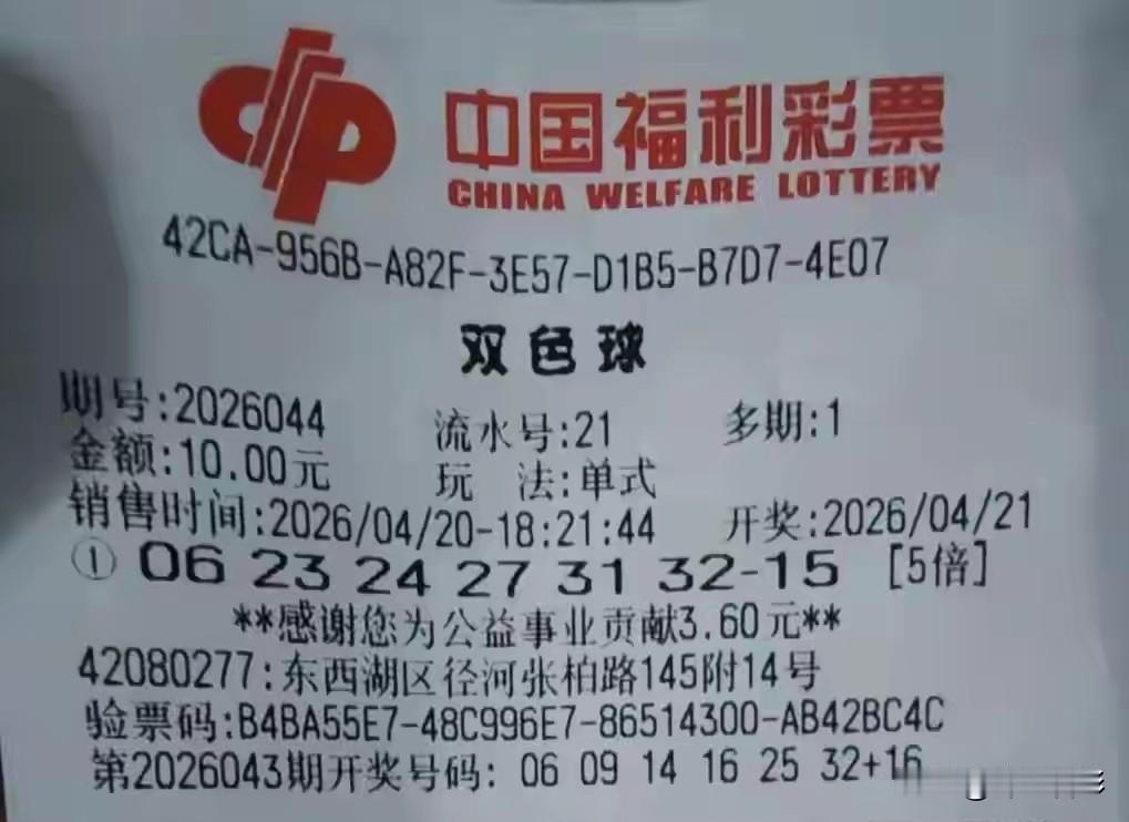 昨天晚上，双色球26044期认认真真做了功课。单纯就走势而言，还是比较明朗的。今