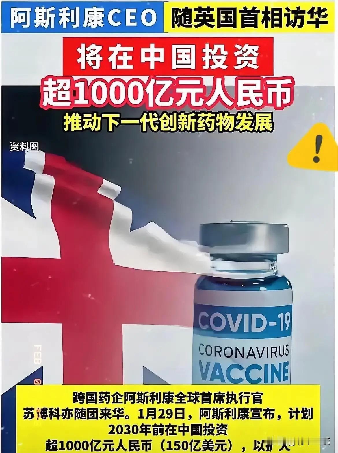 千亿外资压境，中药“守门人”危矣？一边是阿斯利康豪掷1000亿，剑指中国创新药