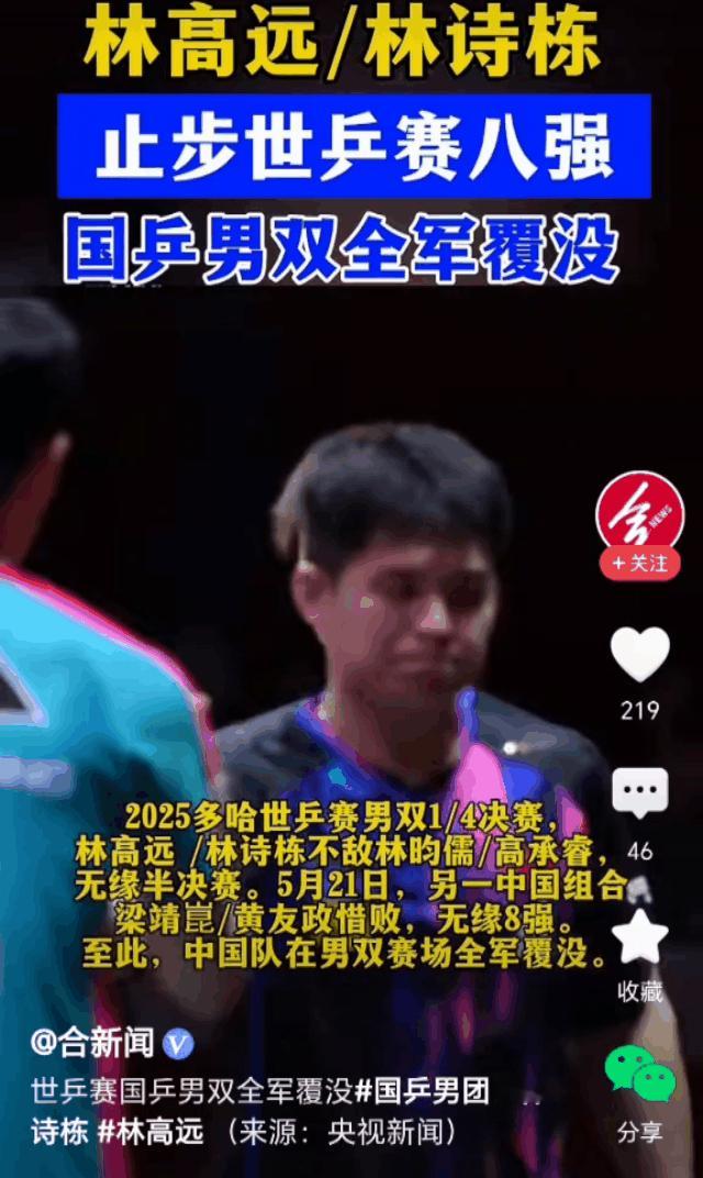日韩的双打现在比我们国乒应该要卷多了吧，我们现在感觉双打上颤颤巍巍，年纪比人家大