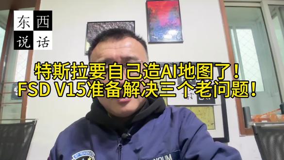 特斯拉要自己造AI地图了！