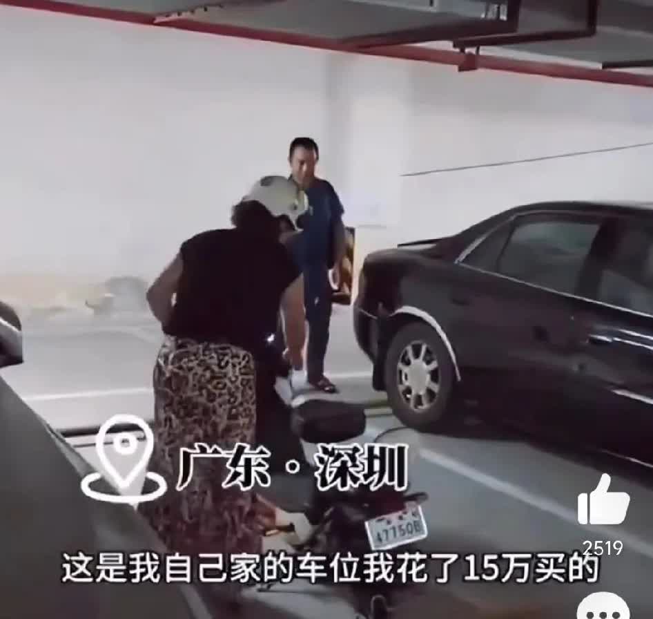 在车位非常紧张的深圳，一个女子将电动车停在自家花15万元购买的车位上。旁