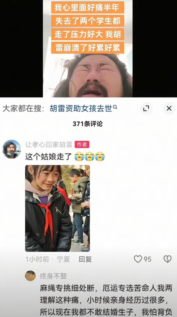 天菩萨！大义的胡雷先生说，他曾经资助过得这位美丽的小女孩走了！本身胡雷先生就