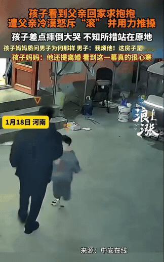 心太狠了！河南，孩子在家突然听到开门声立马跑出门查看，发现是爸爸张开手就跑了过去
