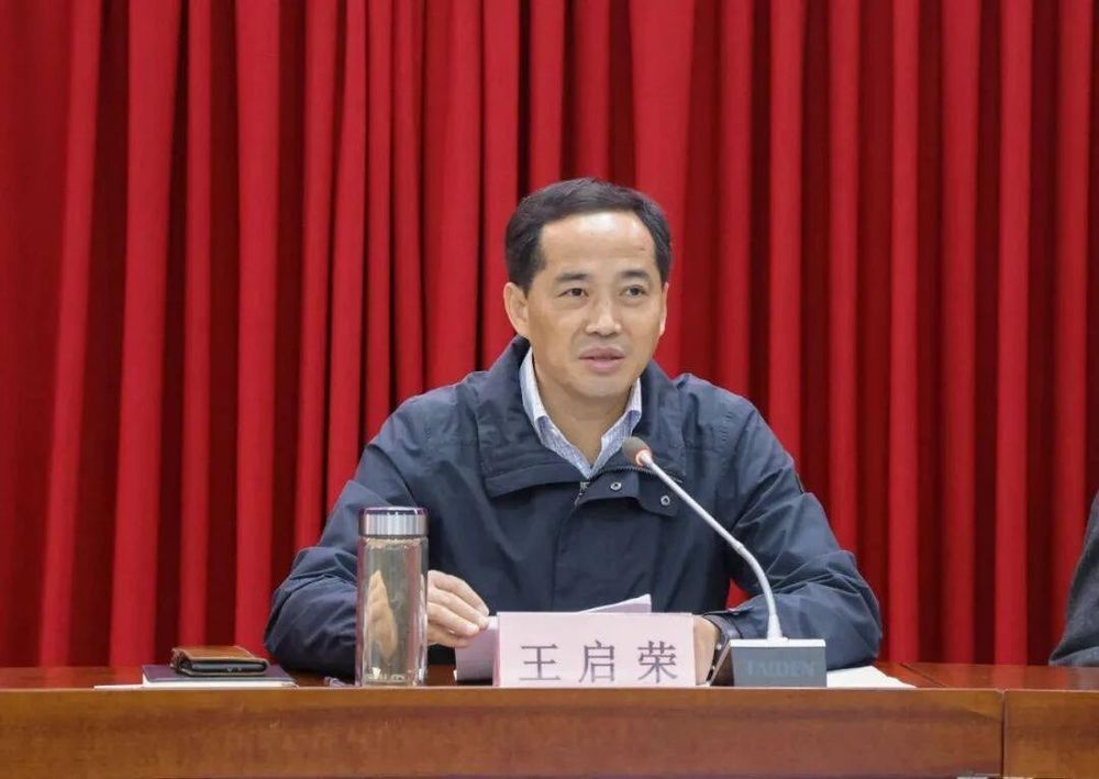 “辜负组织培养”, 报中共中央批准, 原市长王启荣被开除党籍