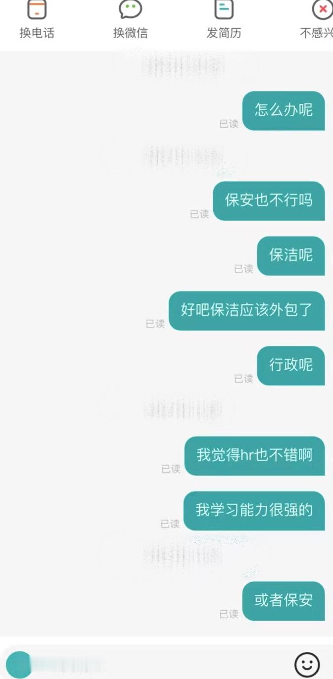 春招人为了一个岗位能努力到什么程度[捂脸哭]​​​