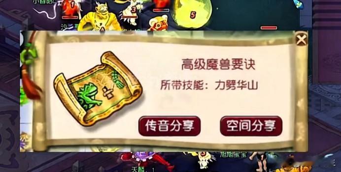 旭旭宝宝团队好不容易挖出数本稀有特殊兽诀到头来却一本都没能留在自己手中其