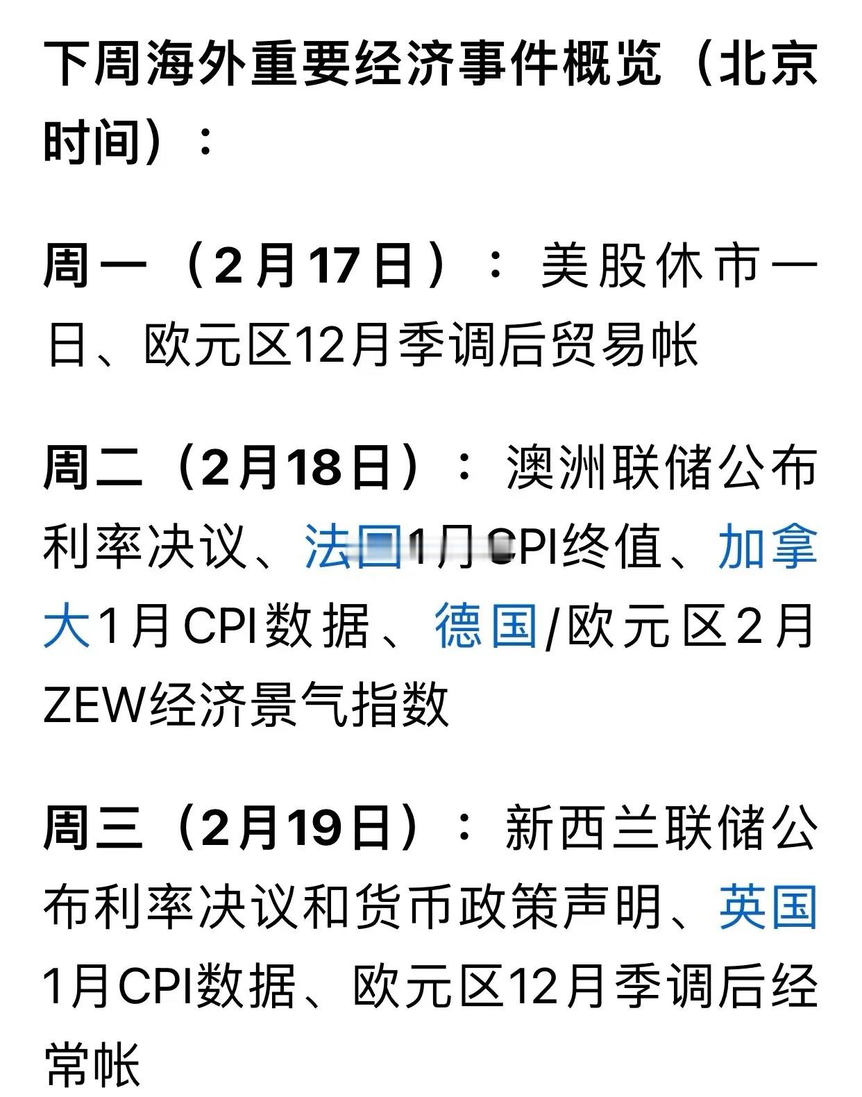 下周要打起十二分精神了，两大事件贯穿全周，大A股过山车随时准备发车。时间刚刚好，