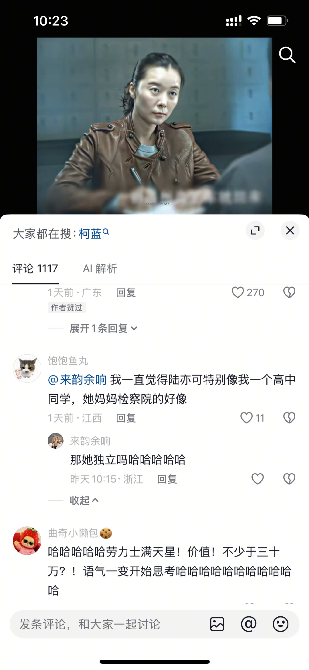 我每次去那边开会都在感慨这电视剧挺写实的​