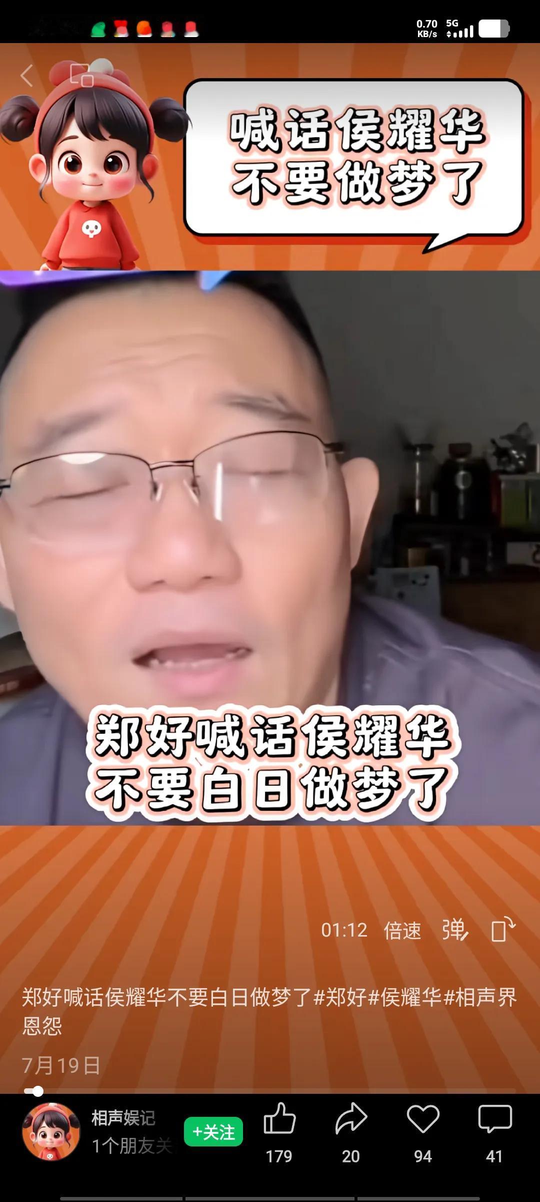 郑好是七月风波中的最大受益者，就连郭德纲都讲过，郑好以前在沈阳电台工作过，那可是