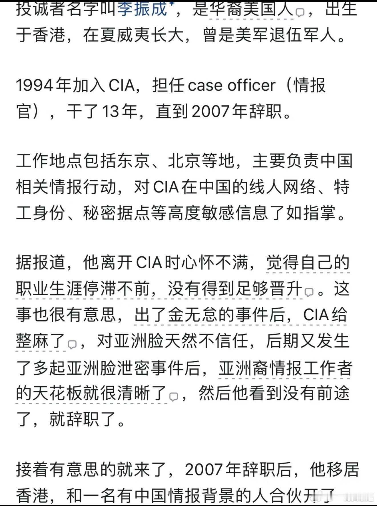 间谍一般是怎么暴露的？​​​