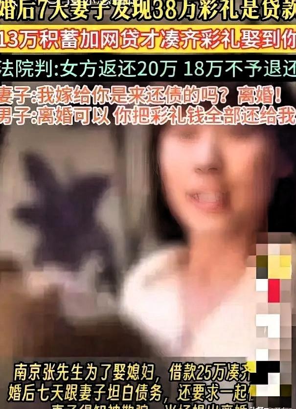“这就是骗人的下场！”江苏南京，男子婚前给女方38万彩礼，其中13万为个人积蓄，