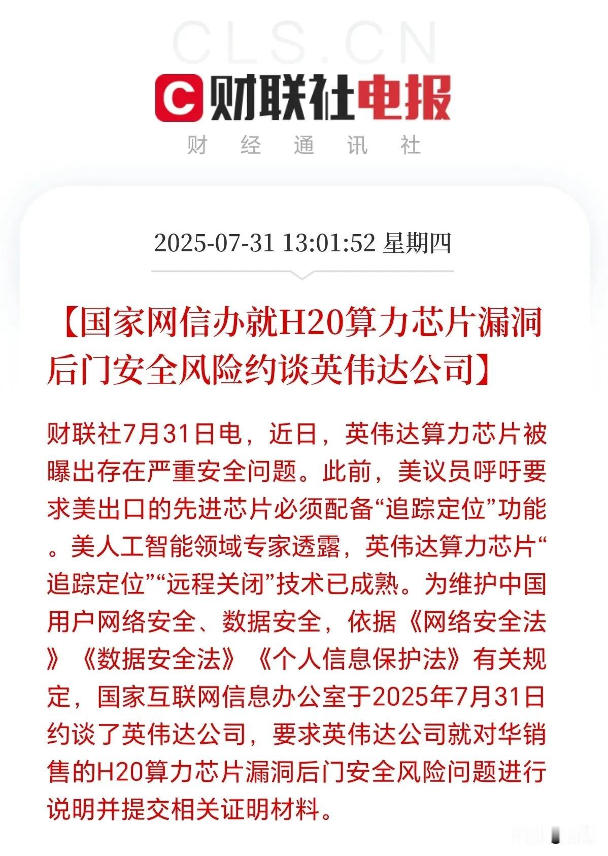 英伟达这次被猪队友坑惨了！而我们这个时候约谈它，有两方面意义：第一，警示敲打。