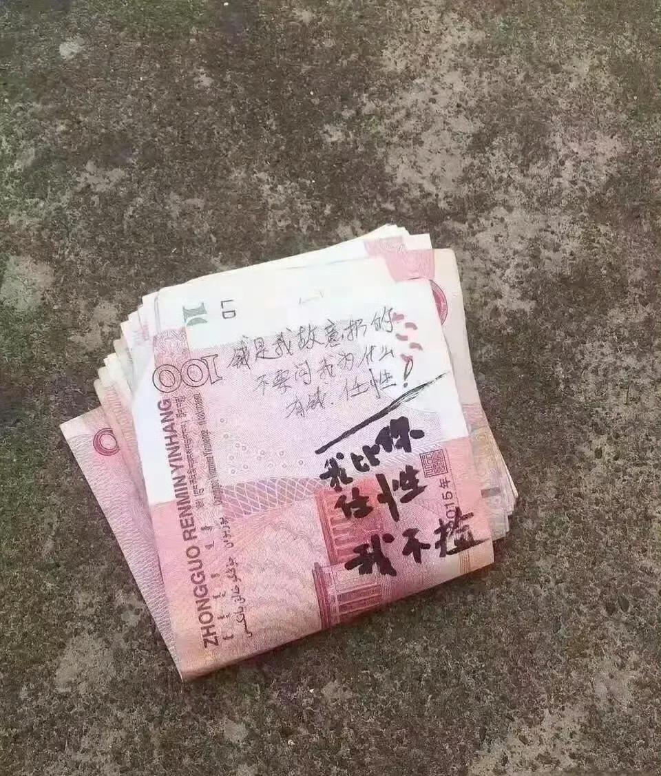 这么一说，我也不好意思捡了。