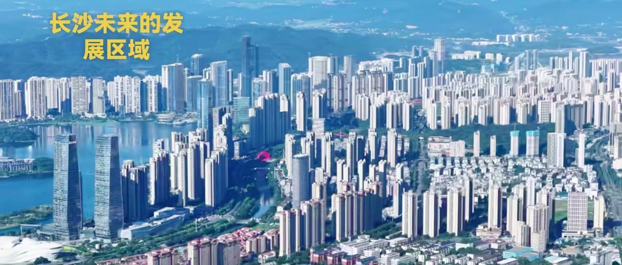 说说大家的看法，说到长沙市也就那么几个区。这些年，长沙的经济发展也取得了不少的进