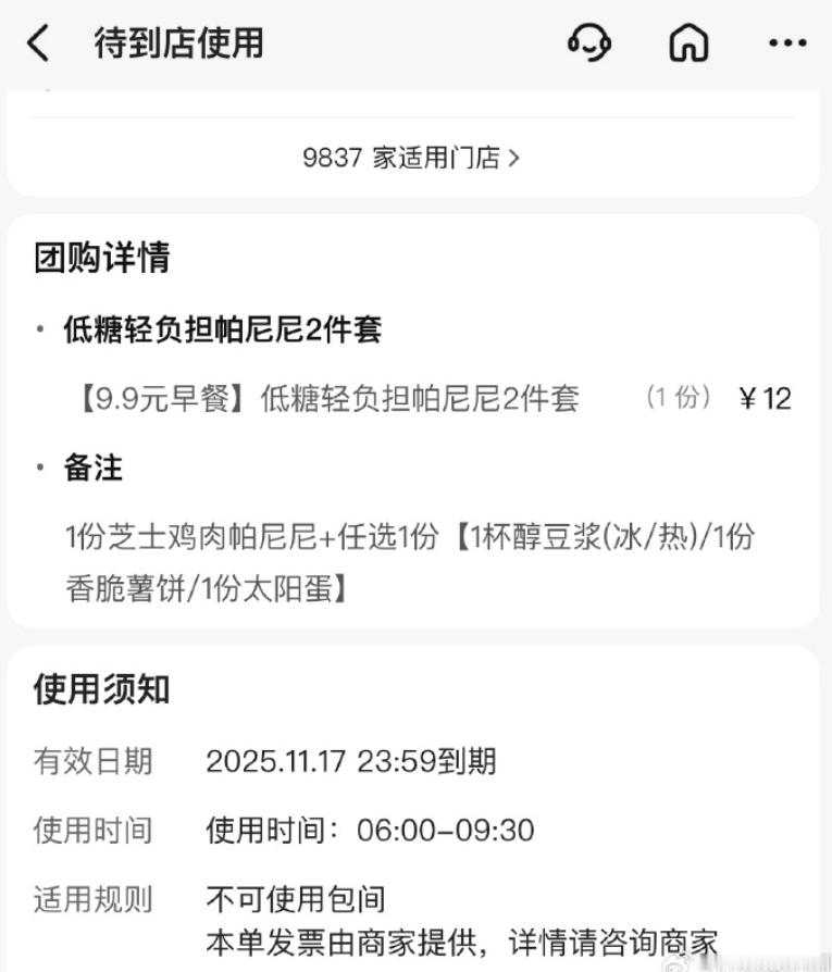 呵，说了半天，感觉都没有美团火锅那个半价神券好。小红薯600-690挺好玩但是发
