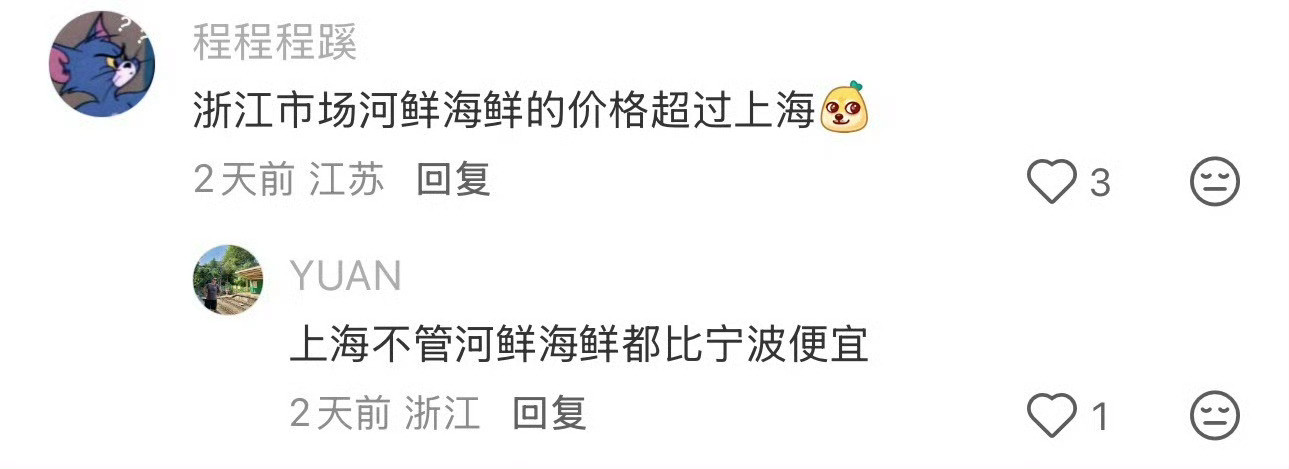 宁波网友问250元一斤买的虾算贵吗❓250一斤的虾有买贵吗？坐标慈溪，菜场买的