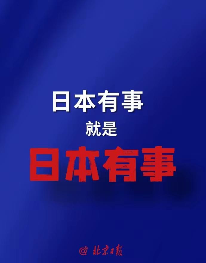 最近网上一堆朋友嚷嚷着要打小日子，他们义正言辞，说跟小日子不要打嘴仗，就是要打他