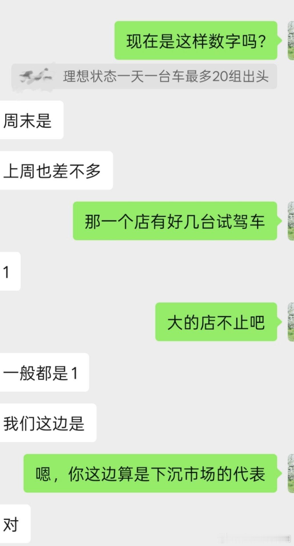 看了说的全新ES8试驾情况，我也问了下三四线城市的表现，现在门店一天的试驾量大概
