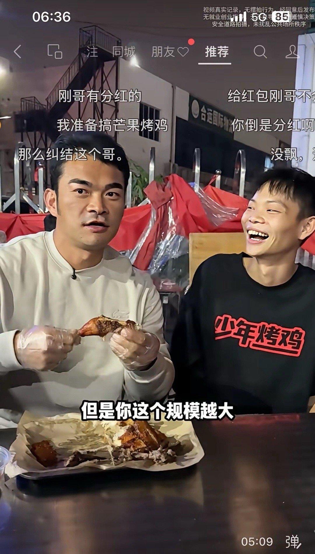 火遍全网的16岁少年烤鸡摊主时过半年，李维刚，刚哥又去深圳坂田少年烤摊位那里吃烤