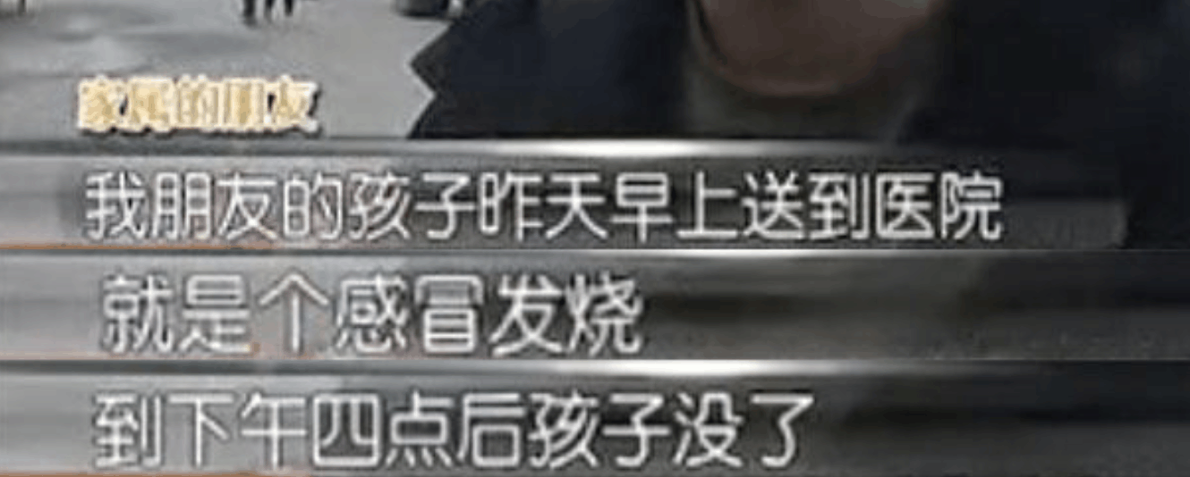 8岁西安儿童因为流感最终死亡? 医生给出的治疗原因大不相同