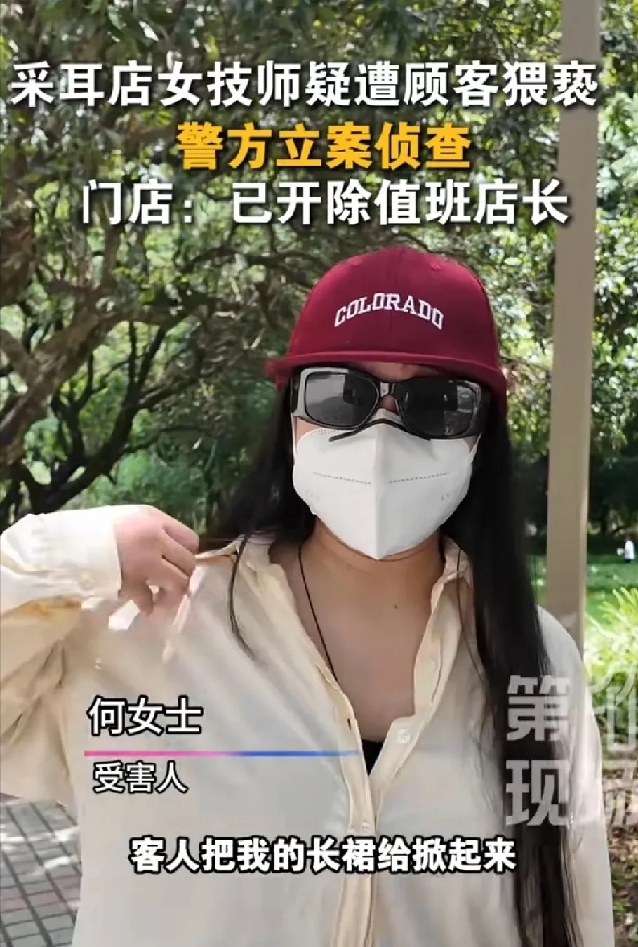 太气人了！”6月25日深圳，一男子凌晨去采耳店，点了个219元的项目，不料，女技
