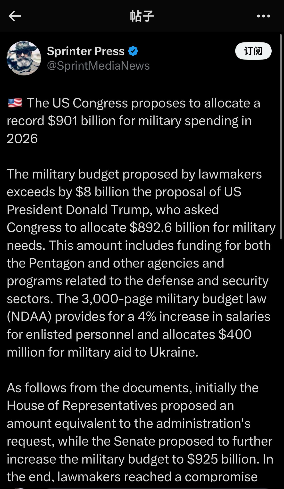 🇺🇸美国国会提议在2026年拨款创纪录的9010亿美元用于军事开支。国会提