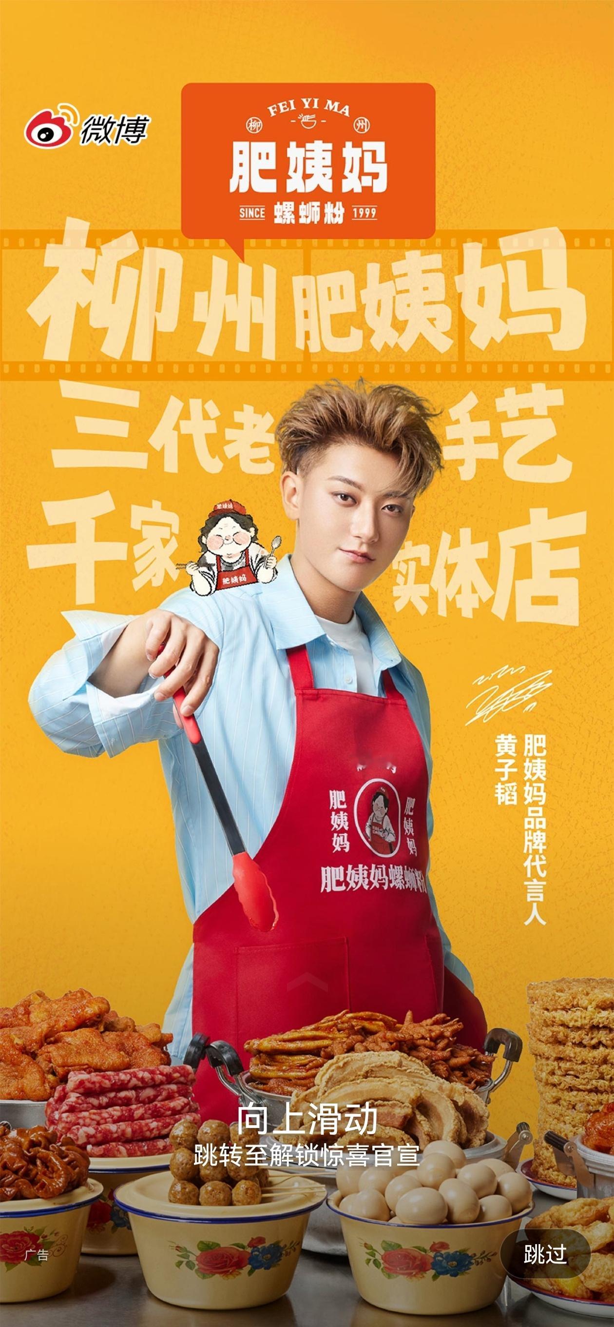 螺蛳粉实体店为啥也要请代言人？对于这种小吃店，我宁愿它是口口相传的苍蝇馆，也不愿