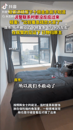 江苏苏州，租客退租后，房主竟然在保险箱里，发现了10根金条，价值近百万，女子吓懵