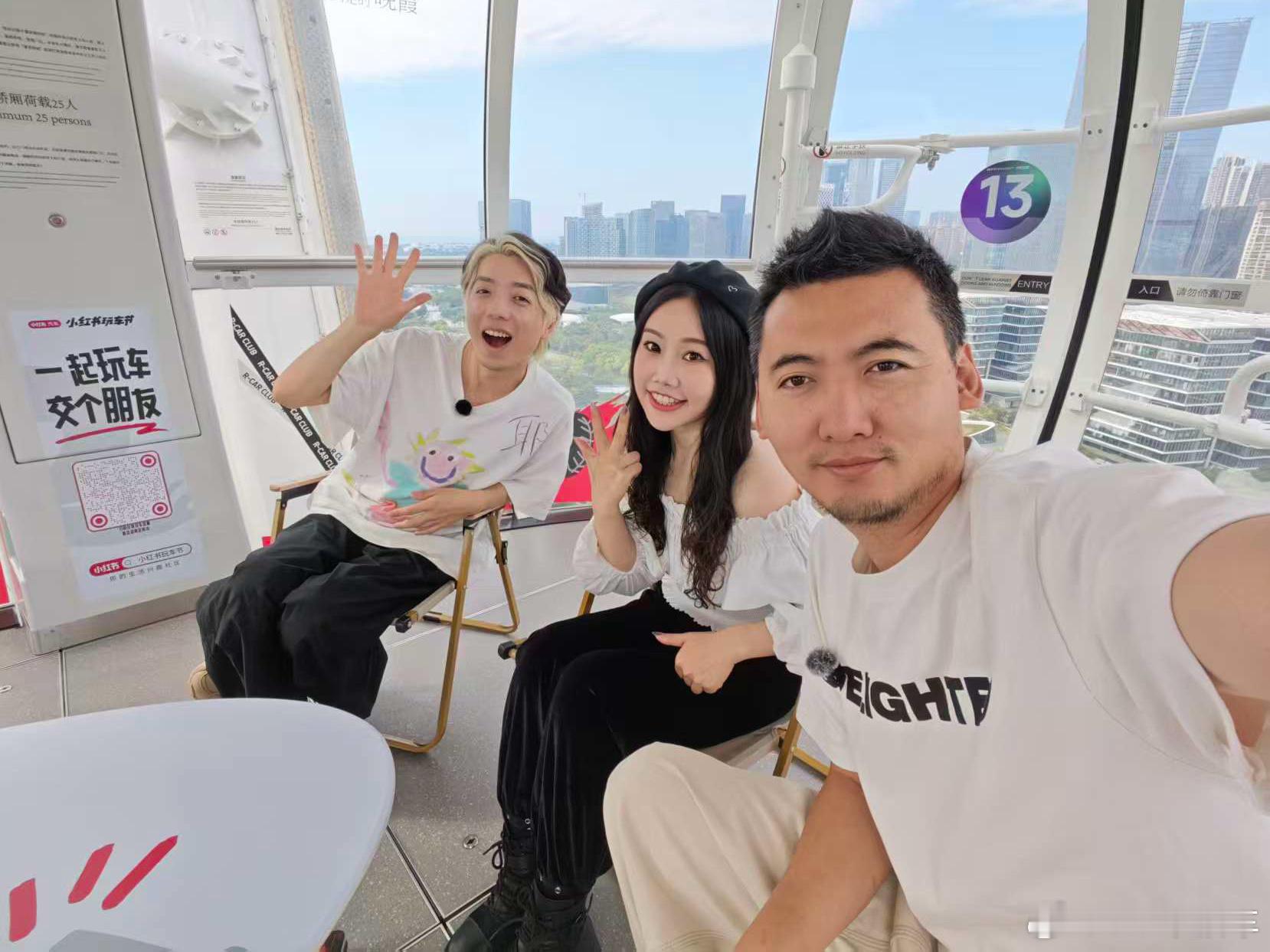 第一次录播客，而且是在深圳这个亚洲第三高的摩天轮里面，解锁了新体验～～大家可以关