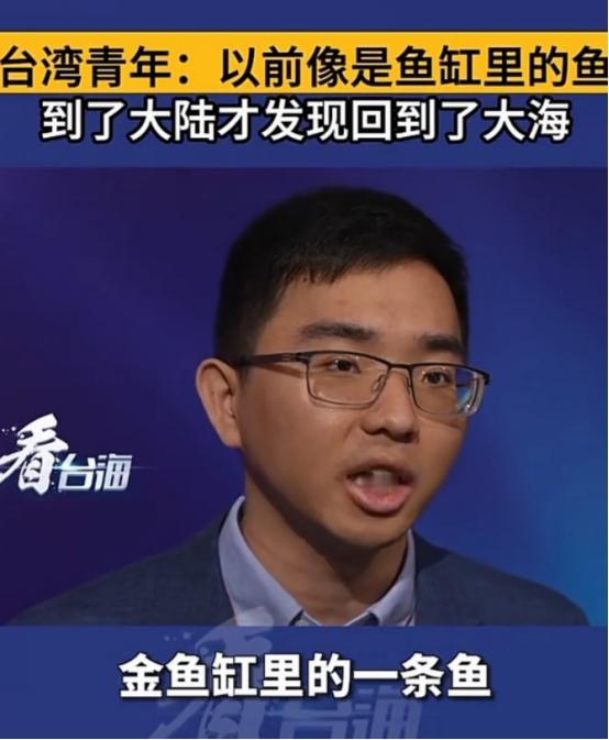 一位台湾青年说得好：“我为什么支持统一？因为统一了，我们可以立即拥有世界上最强的