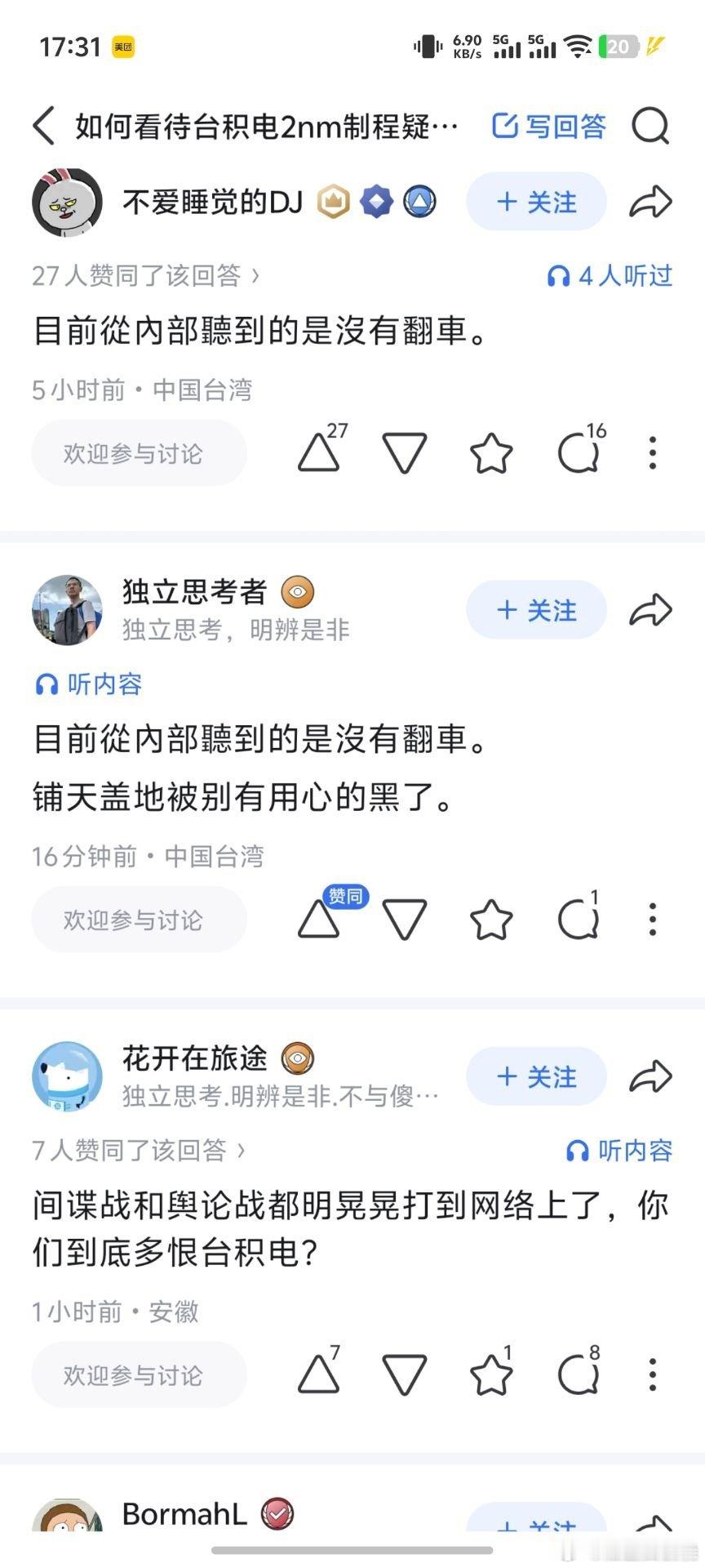 本來還在懷疑，看到知乎拼命洗地那估計是真的了[doge][doge][doge]​