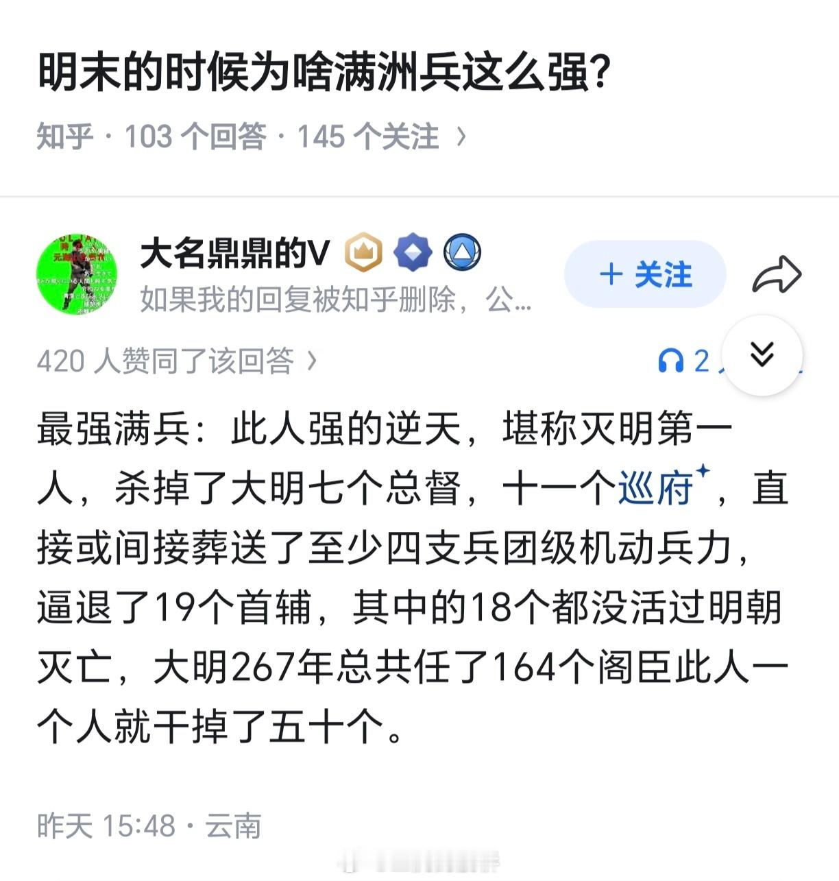 你是不是漏了这个满洲第一巴图鲁最大的战绩没说？