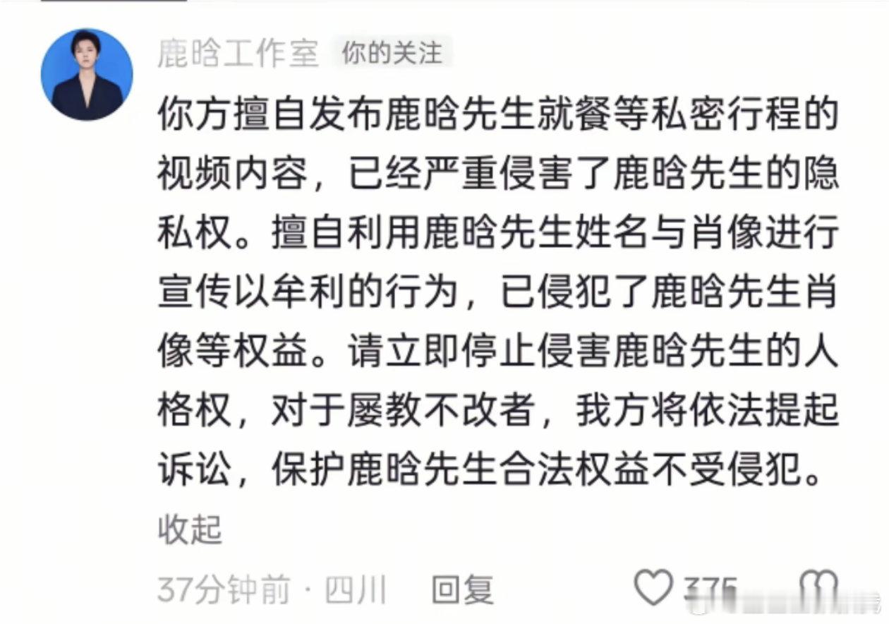 鹿晗工作室终于干活了，就擅自发布鹿晗就餐私密行程的监控视频内容进行维权😳沃
