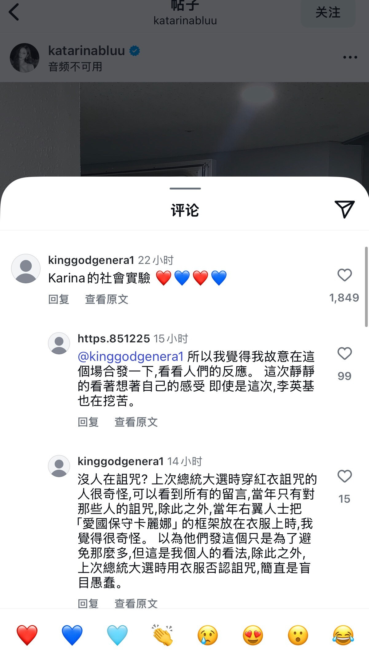 报❗️柳智敏依旧在大选期间不谨慎被hgr在ig麻辣