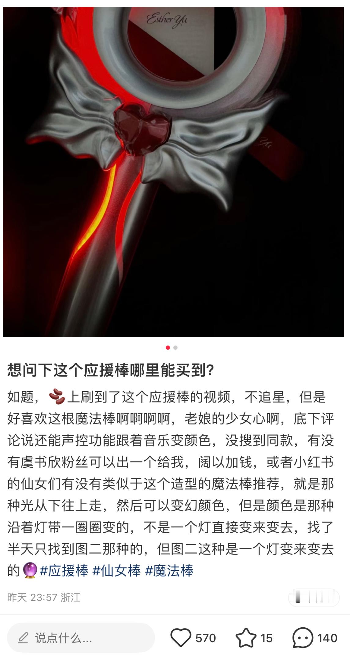 路人看到虞书欣的应援棒都想去买这个确实还挺新鲜的很有少女心