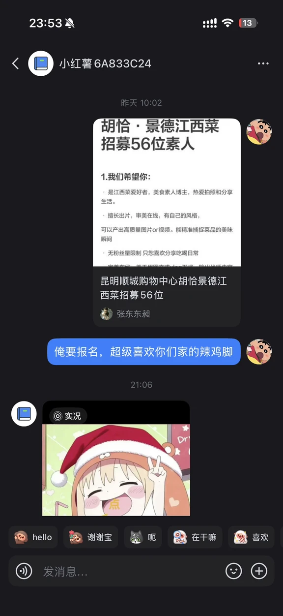 胡恰景德江西菜探店zha骗