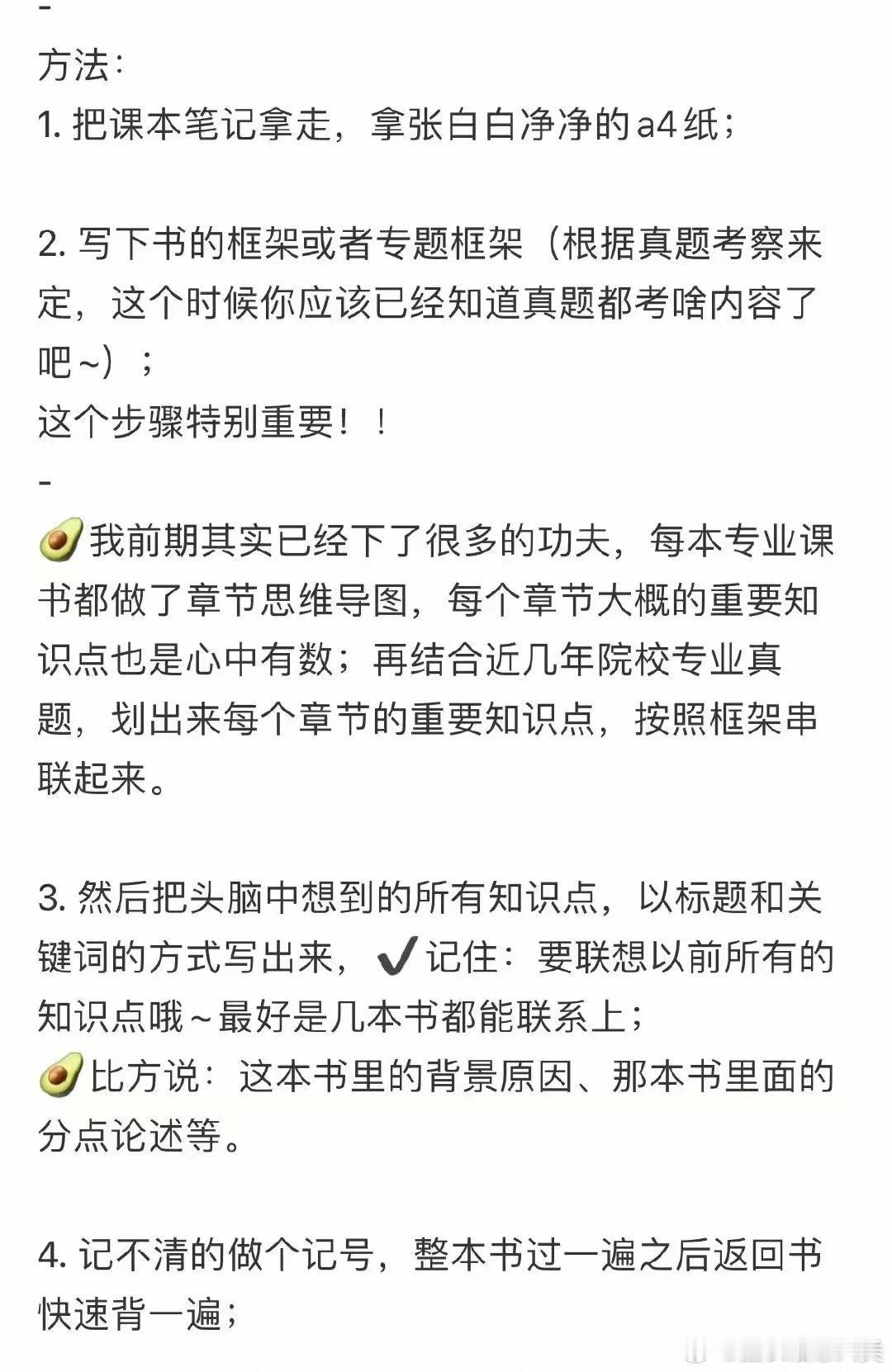 最全最有效的背书方法合集