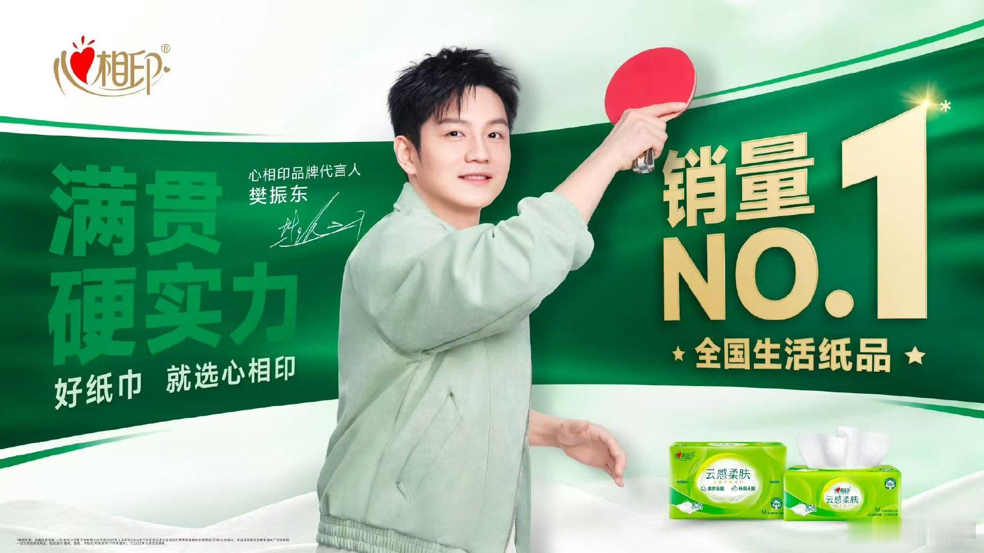 樊振东说只要心想赢“只要心想赢”，短短五个字，是樊振东最动人的信念注脚✨从3