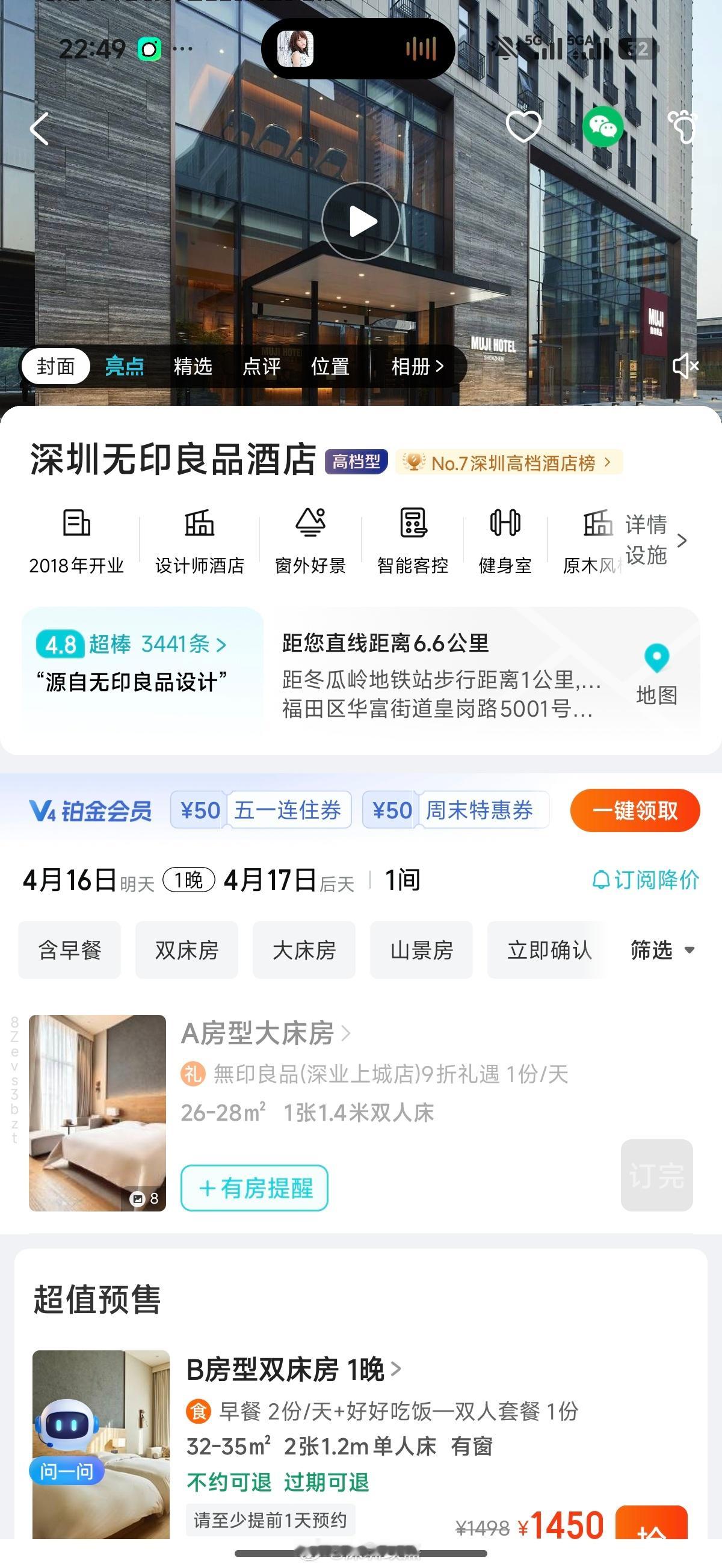 深业上城被莲花山公园和笔架山公园围绕着。隔壁是无印良品酒店，很受港人欢迎，看了下