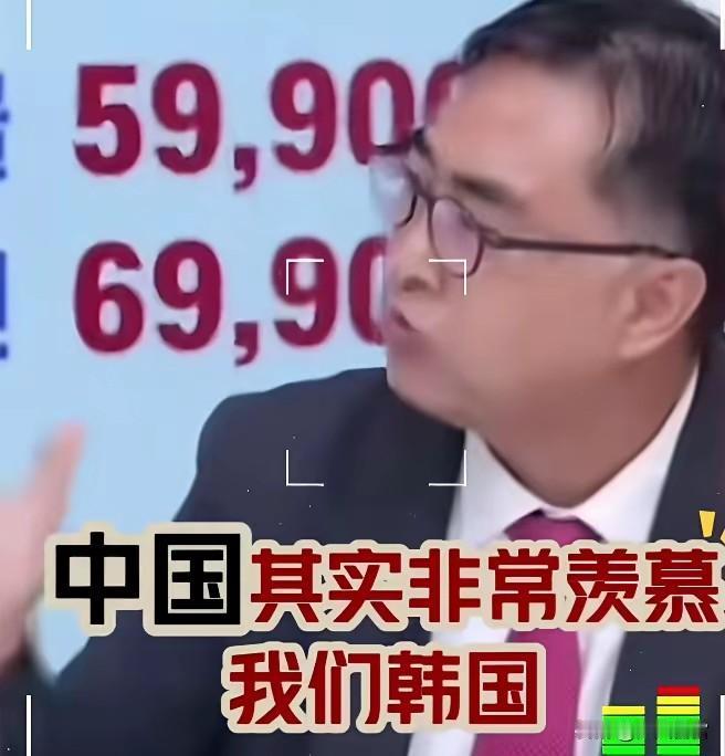 韩国教授一本正经说中国羡慕韩国！一位西装革履的韩国教授上电视台，说中国其实非常