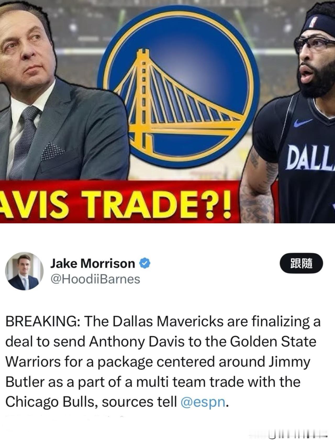 巴特勒换浓眉，勇士老板拉科布要为库里争取第五冠Allin?据ESPN记者Ja