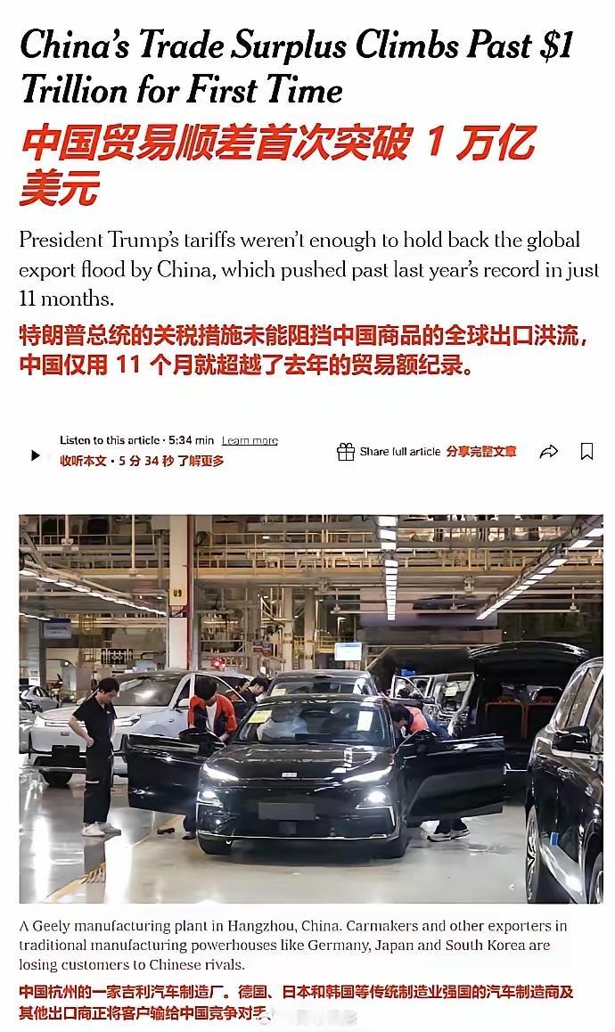 美国郁闷了，美国挑起贸易战，中方贸易反而更好了据媒体报道，中国1-11月贸易