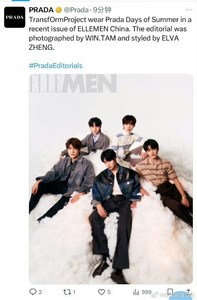 Prada发了登陆少年苏新皓棒棒哒，未来可期​​​Prada外网认领TOP登陆