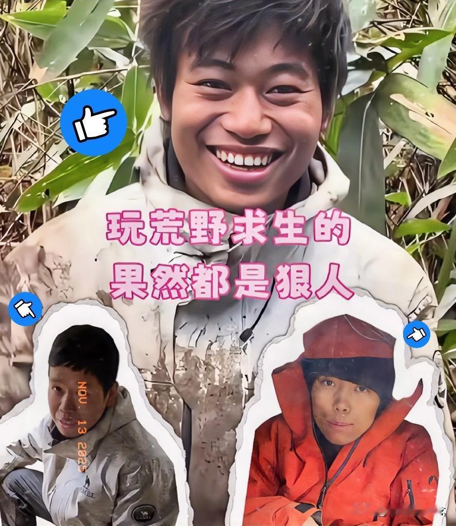 如果不出意外的话，我估计林北要得冠军了，这哪是荒野求生，分明是他的个人秀