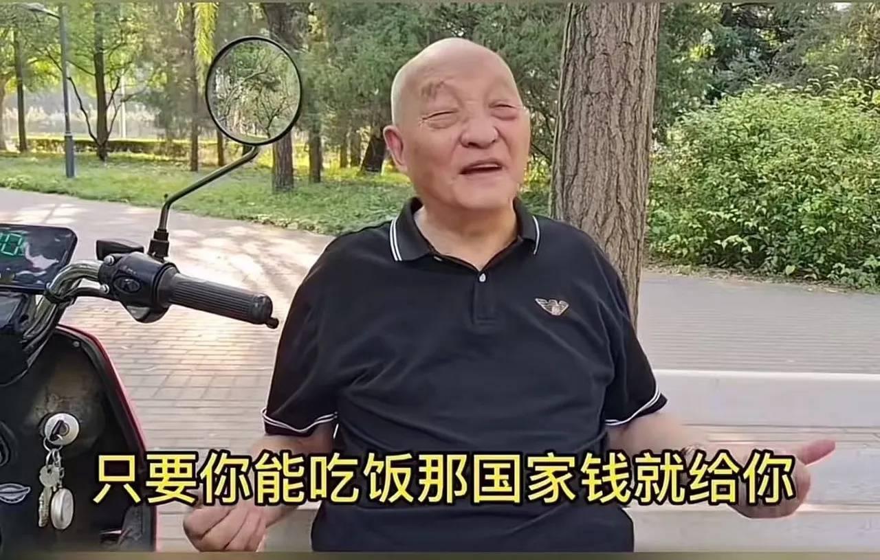 北京一位穿阿玛尼的大爷，在公园和年轻人聊起生活：“我们是吃饭挣钱，活着能吃饭国家