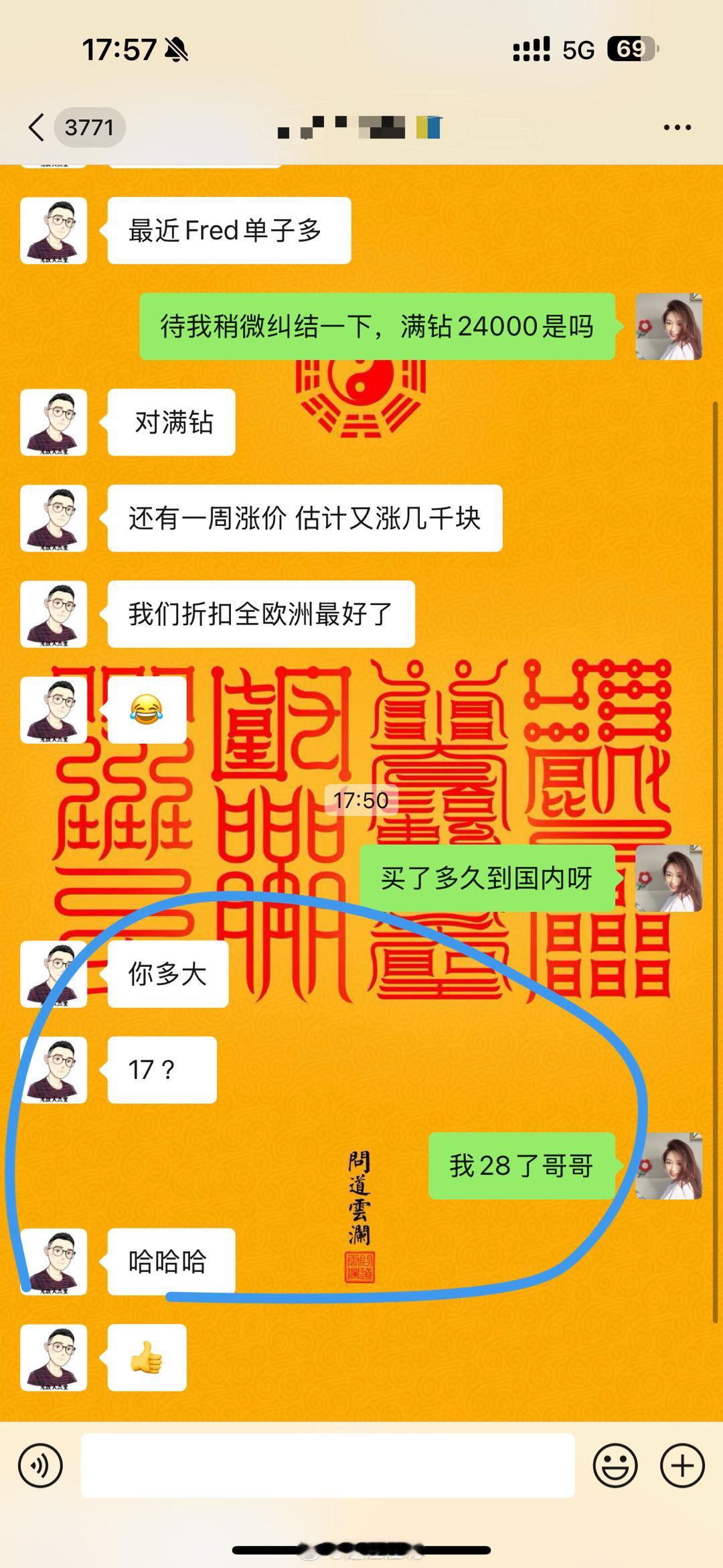 不是，代购都这么会说话吗？这怎么能不买啊救命🆘