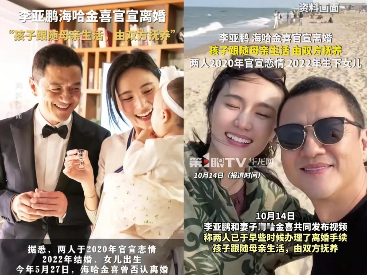 史上最有艳福的老赖又离婚了。为女主哈喜嘘唏也为她高兴。恭喜脱离苦海。李亚鹏这