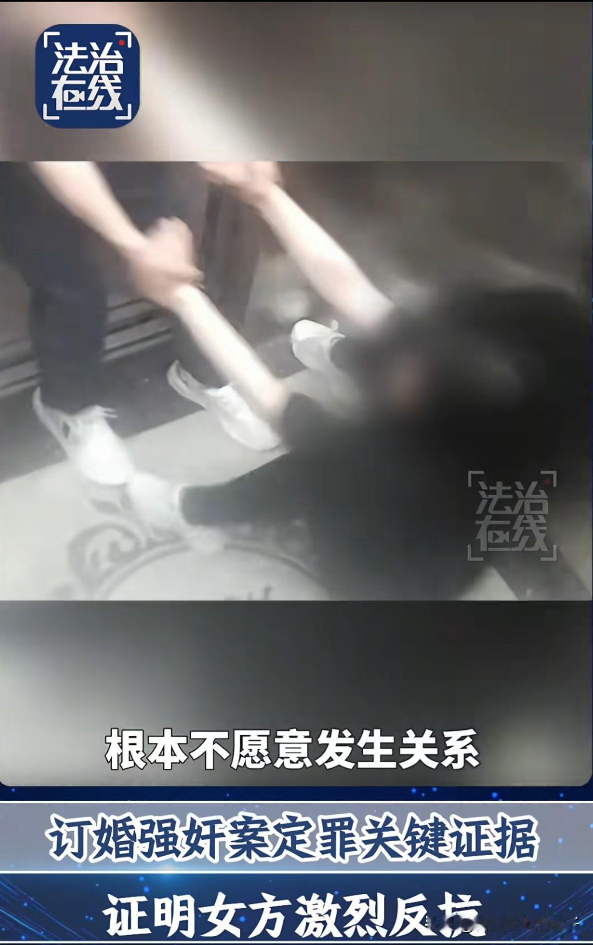 终于真相大白了！央视曝光山西订婚强奸案电梯视频，视频中可以清晰看到，男方不顾